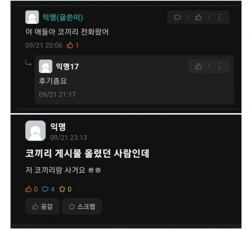 여자 후배한테 차단당한 대학 선배 ㅋㅋㅋㅋㅋㅋ