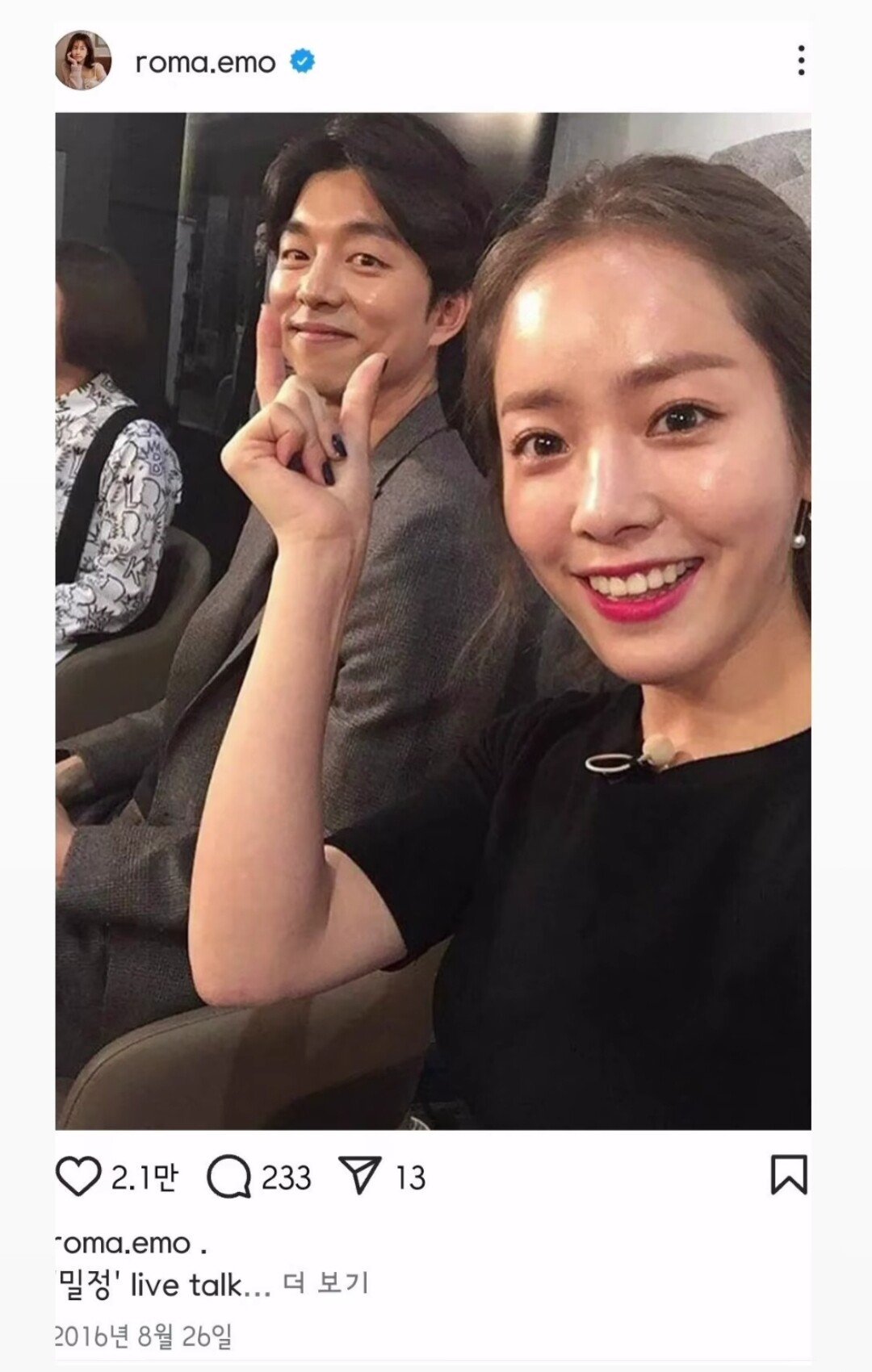 인스타 스레드 신종 정신병 근황