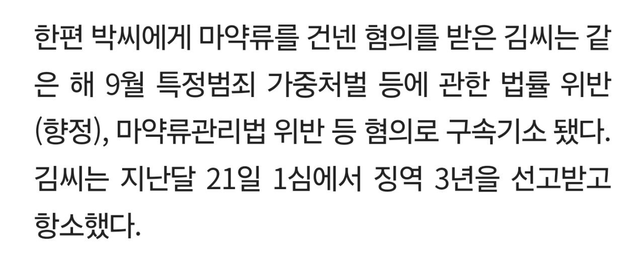 '집단 마약투약 혐의' BJ 세야, 1심서 징역 6년 구형