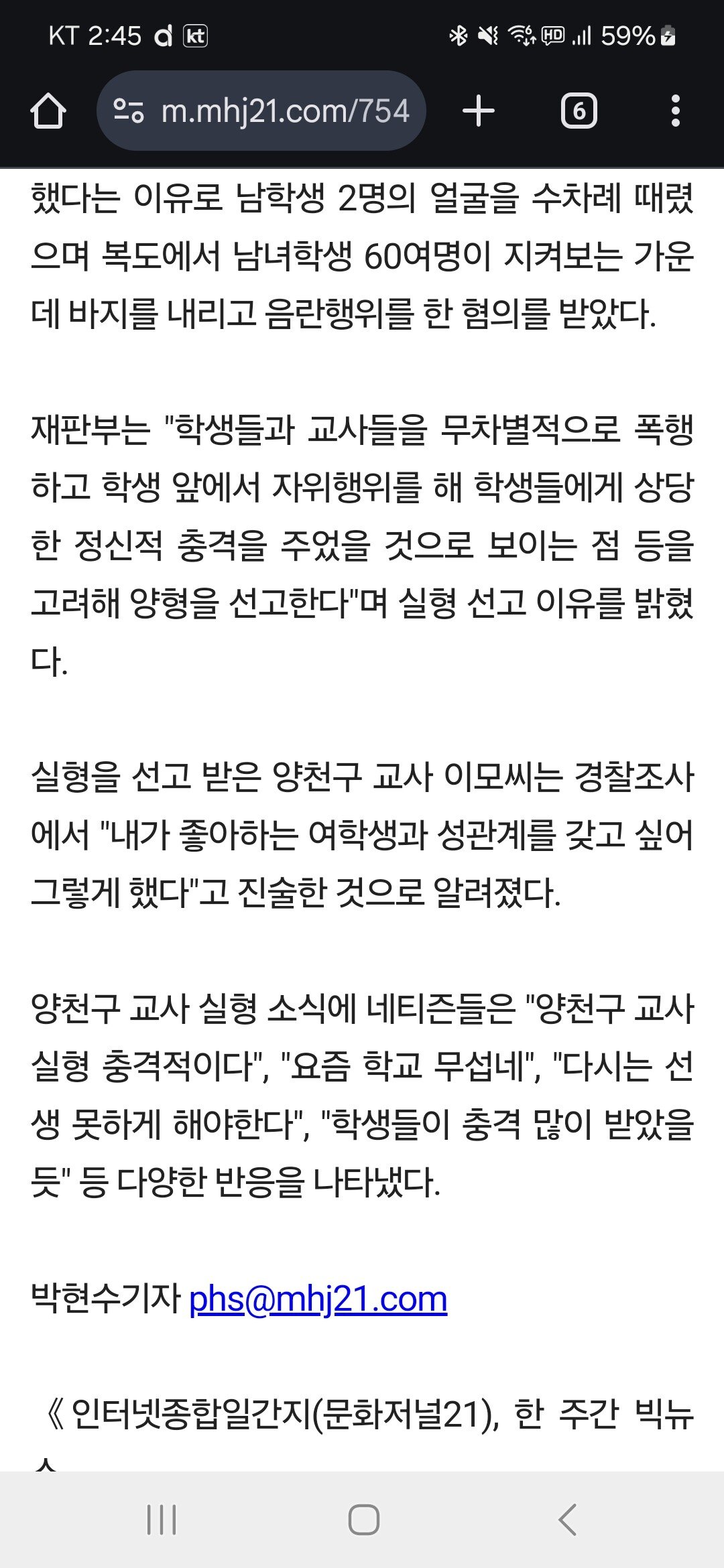 학교 복도에서 자x하다가 걸린 교사가 밝힌 이유