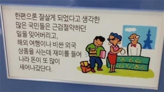 전국민을 대상으로 가스라이팅했던 사건