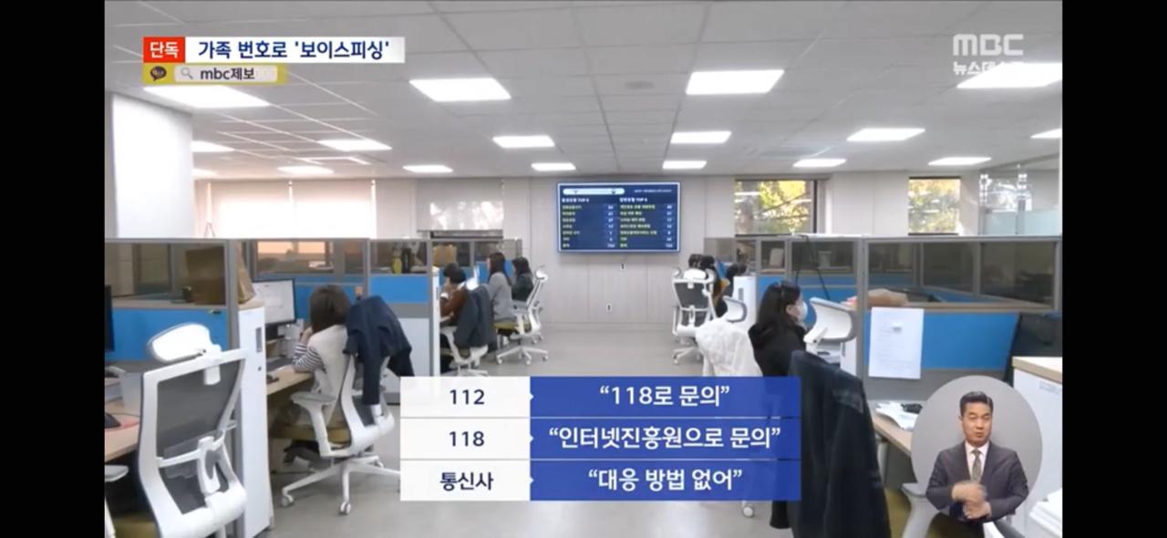 [단독] "엄마 나 큰일났어!" '아들'의 전화 신종 보이스피싱 포착
