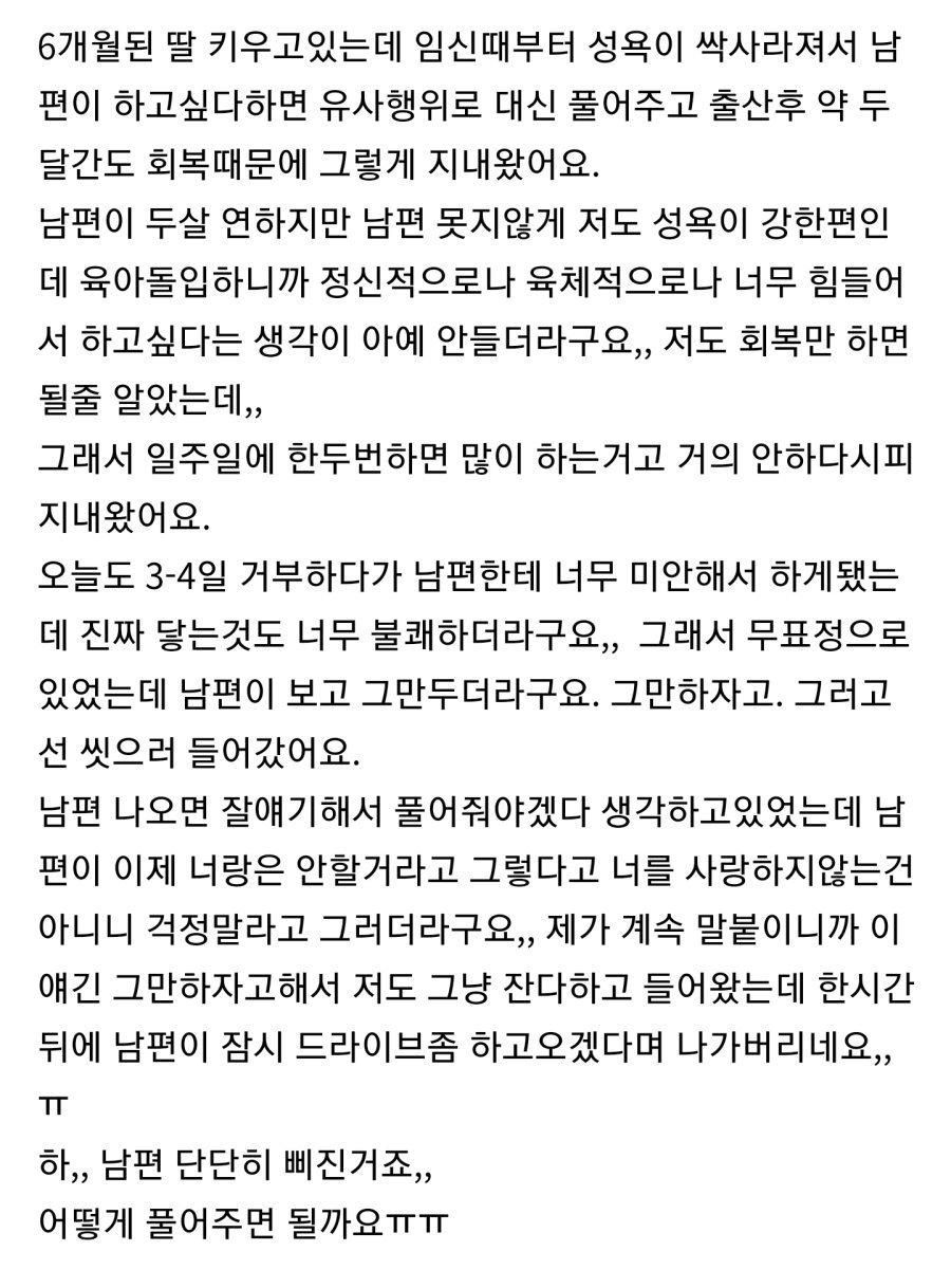 약19) 남편이랑 서먹해졌어요