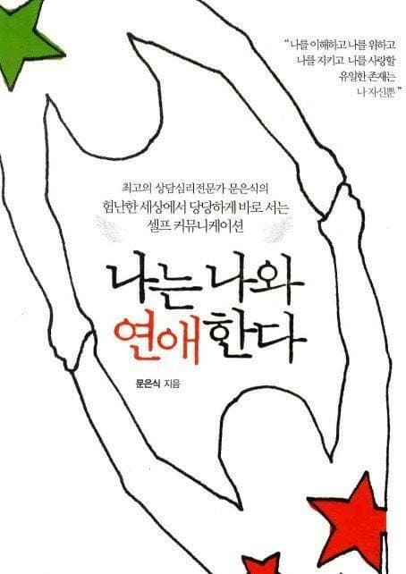 혼자서 결혼했던 여자 근황...
