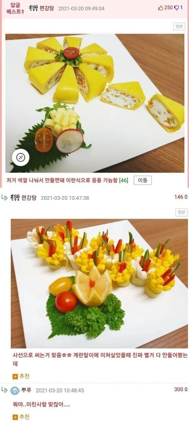 스스로 '계란 마스터'라 자칭하는 충격적인 사진 ㄷㄷㄷㄷ