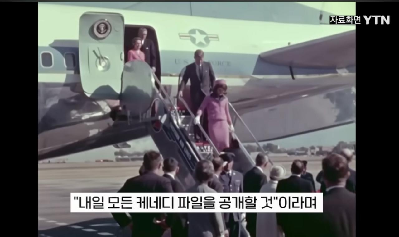 내일 케네디 암살 자료 공개