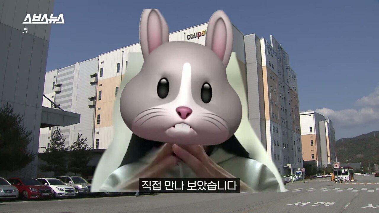 SBS에서 직접 취재한 쿠팡 반품괴담...news