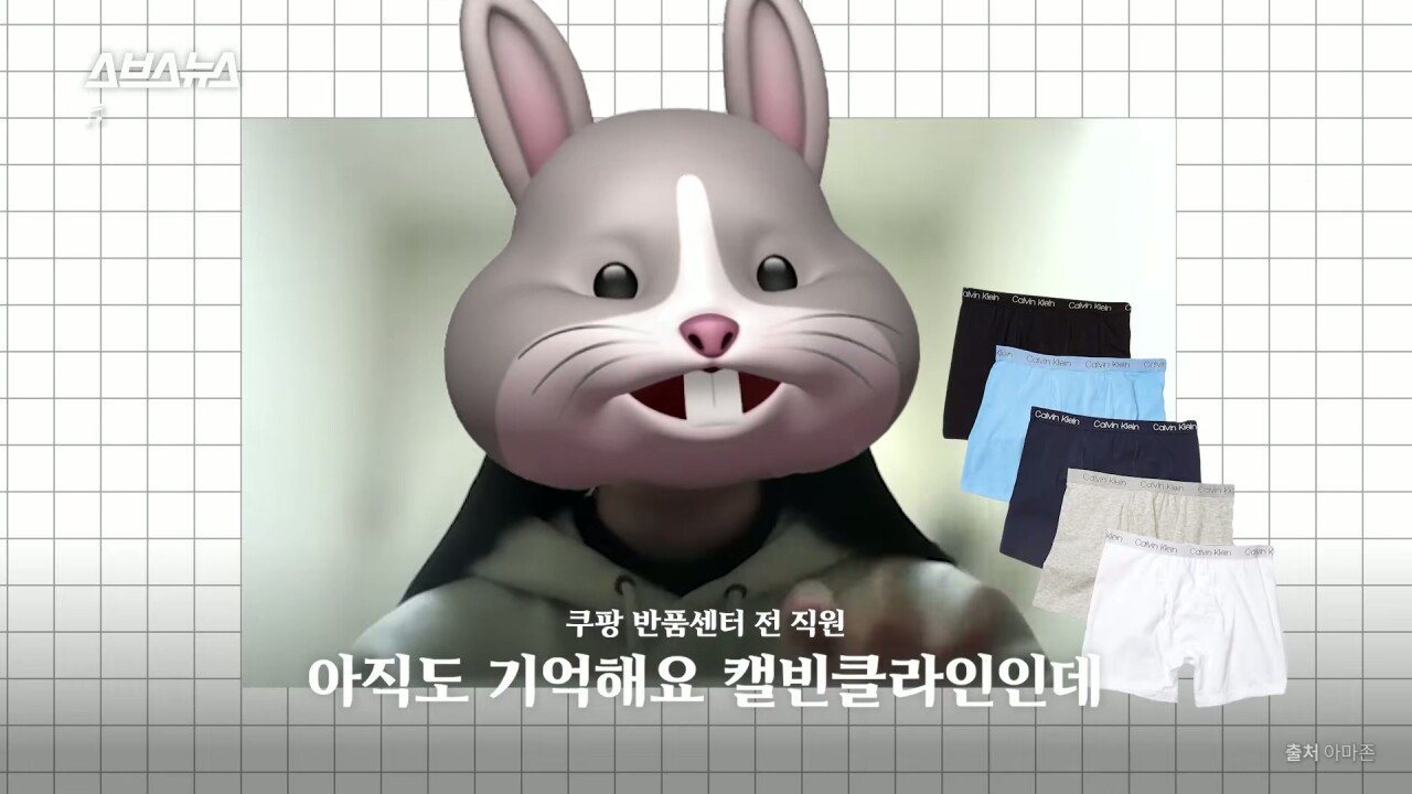 SBS에서 직접 취재한 쿠팡 반품괴담...news