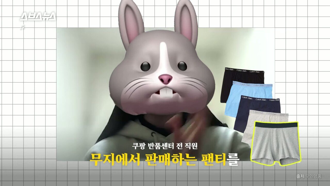 SBS에서 직접 취재한 쿠팡 반품괴담...news