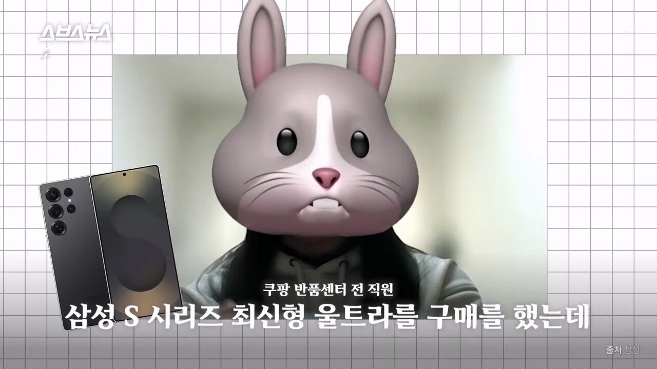 SBS에서 직접 취재한 쿠팡 반품괴담...news