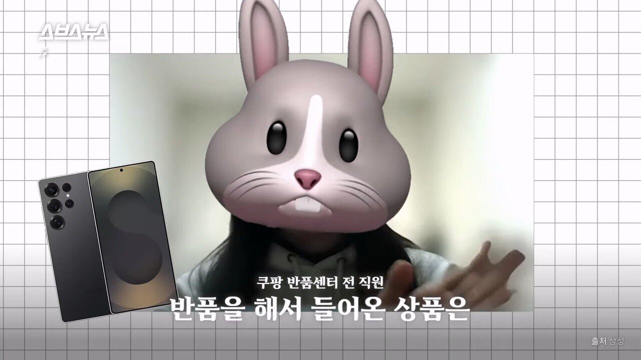 SBS에서 직접 취재한 쿠팡 반품괴담...news
