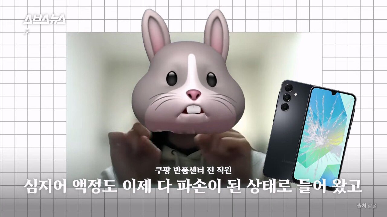 SBS에서 직접 취재한 쿠팡 반품괴담...news