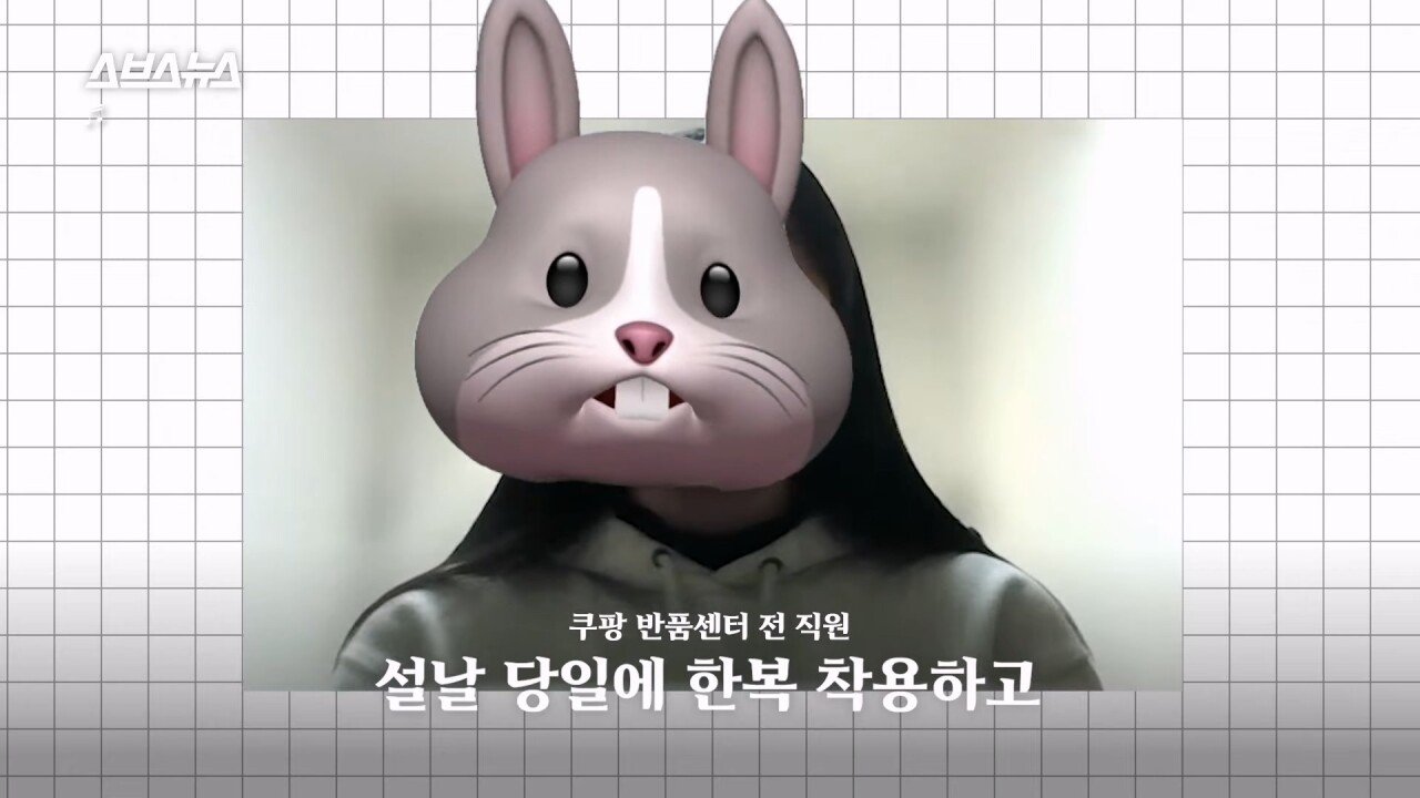 SBS에서 직접 취재한 쿠팡 반품괴담...news