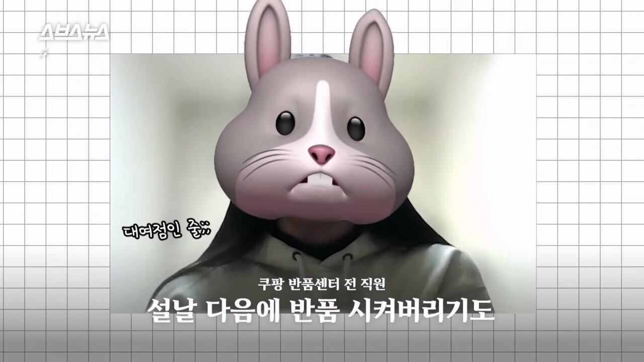 SBS에서 직접 취재한 쿠팡 반품괴담...news