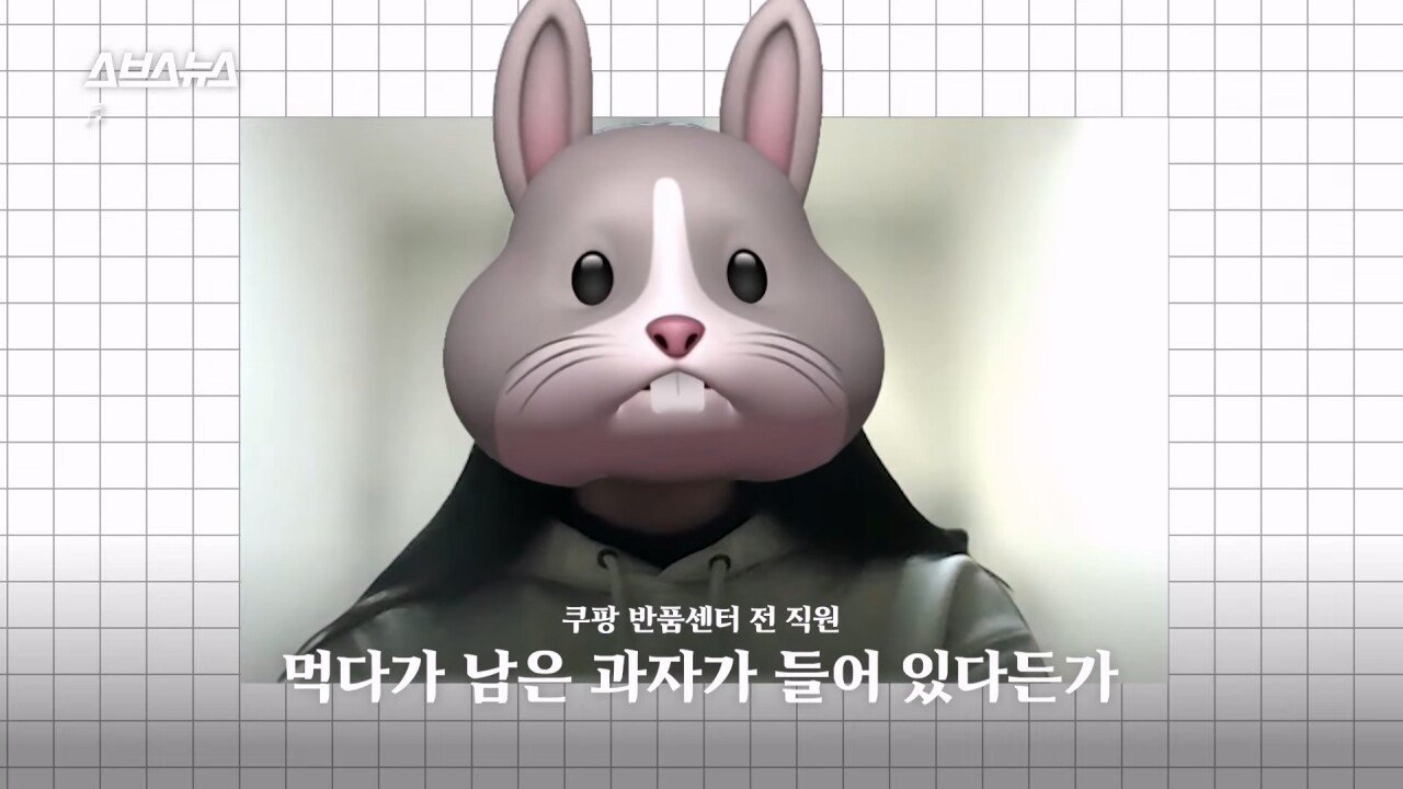 SBS에서 직접 취재한 쿠팡 반품괴담...news