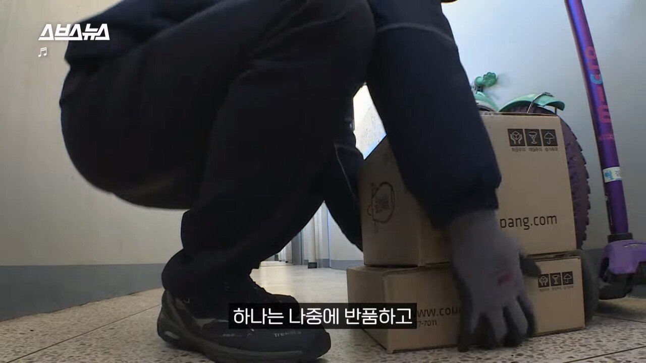 SBS에서 직접 취재한 쿠팡 반품괴담...news