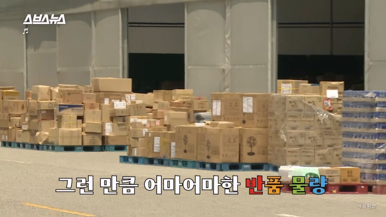 SBS에서 직접 취재한 쿠팡 반품괴담...news