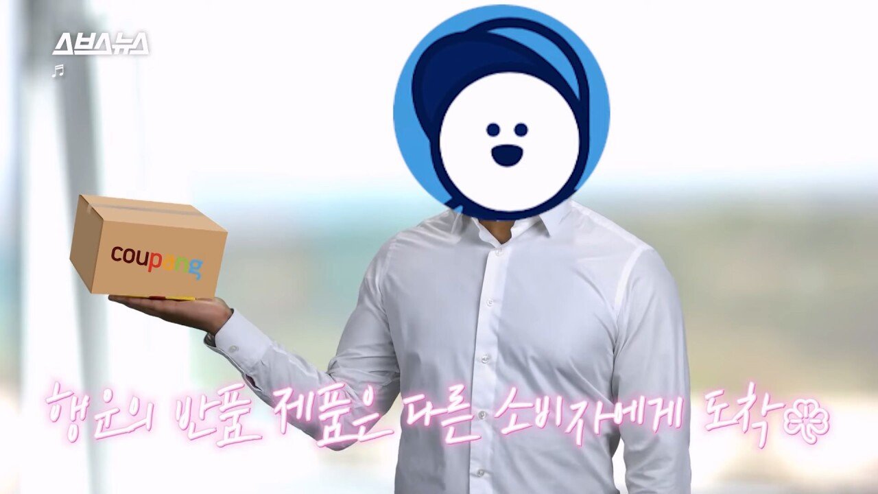 SBS에서 직접 취재한 쿠팡 반품괴담...news