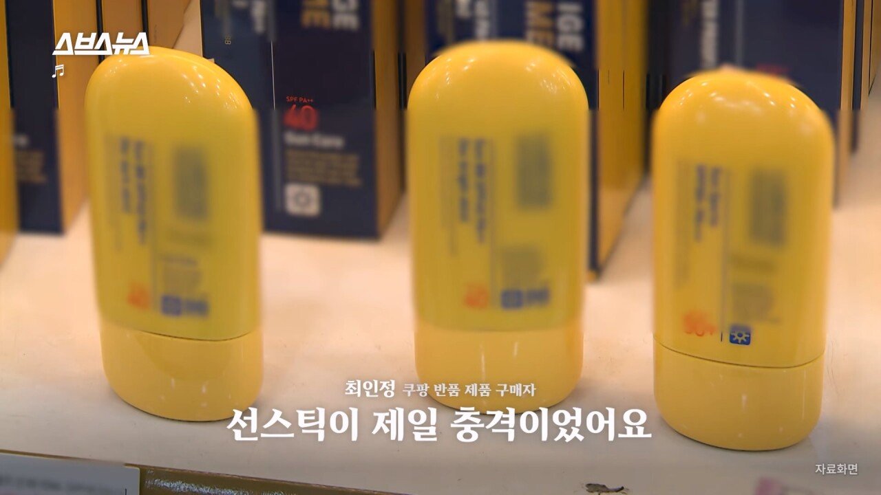 SBS에서 직접 취재한 쿠팡 반품괴담...news