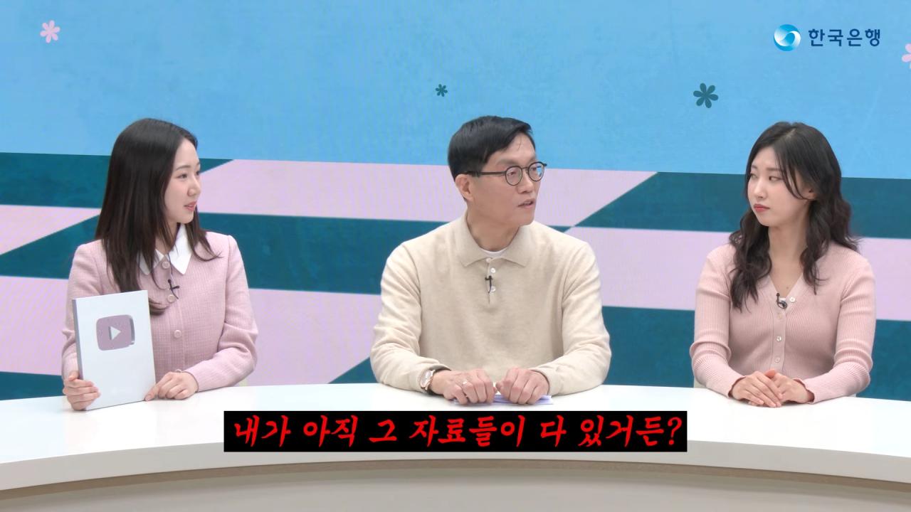 알상무의 성적을 열어본 한은 총재ㄷㄷㄷㄷㄷ