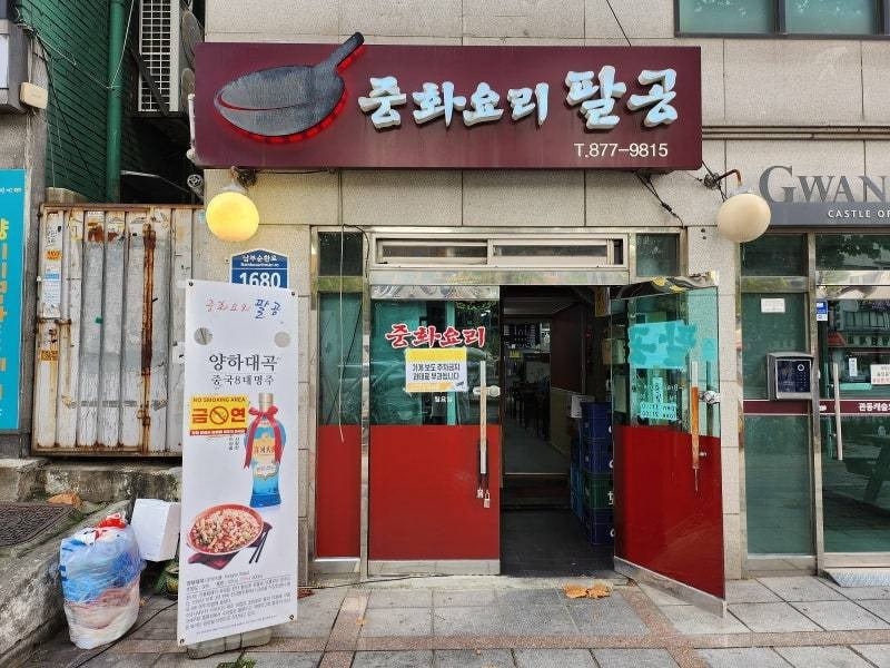 줄서서 먹는다는 흔한 중국집 수준