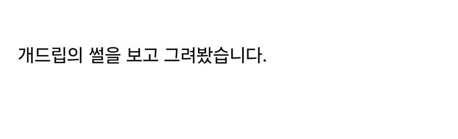 처제가 오줌 싸는거 직관한 썰