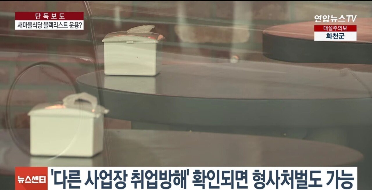 더본코리아(백종원)에서 운영하는 카페 직원 블랙리스트 공유 논란