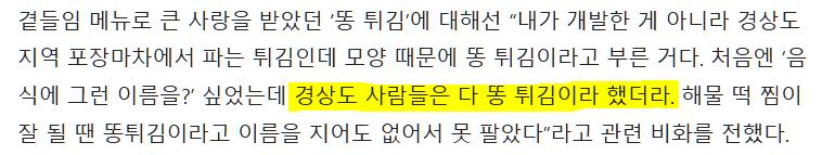백종원이 긴빠이 하려다 실패한 아이템