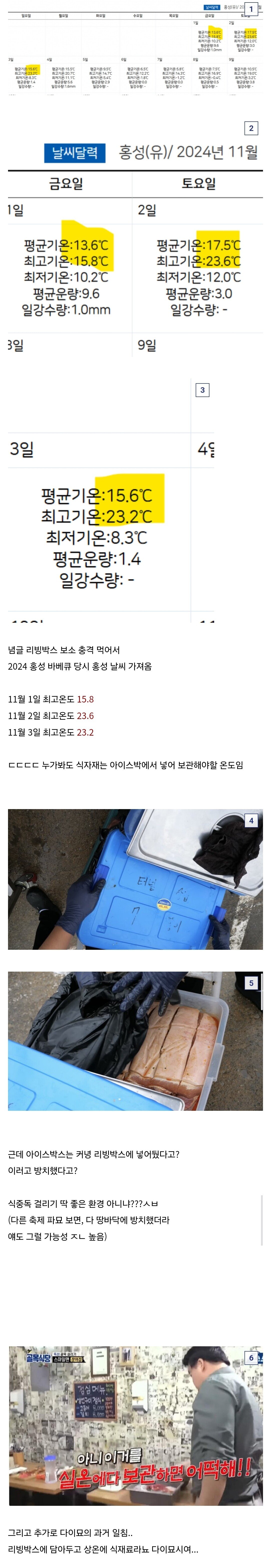 백종원식 식재료 보관방법