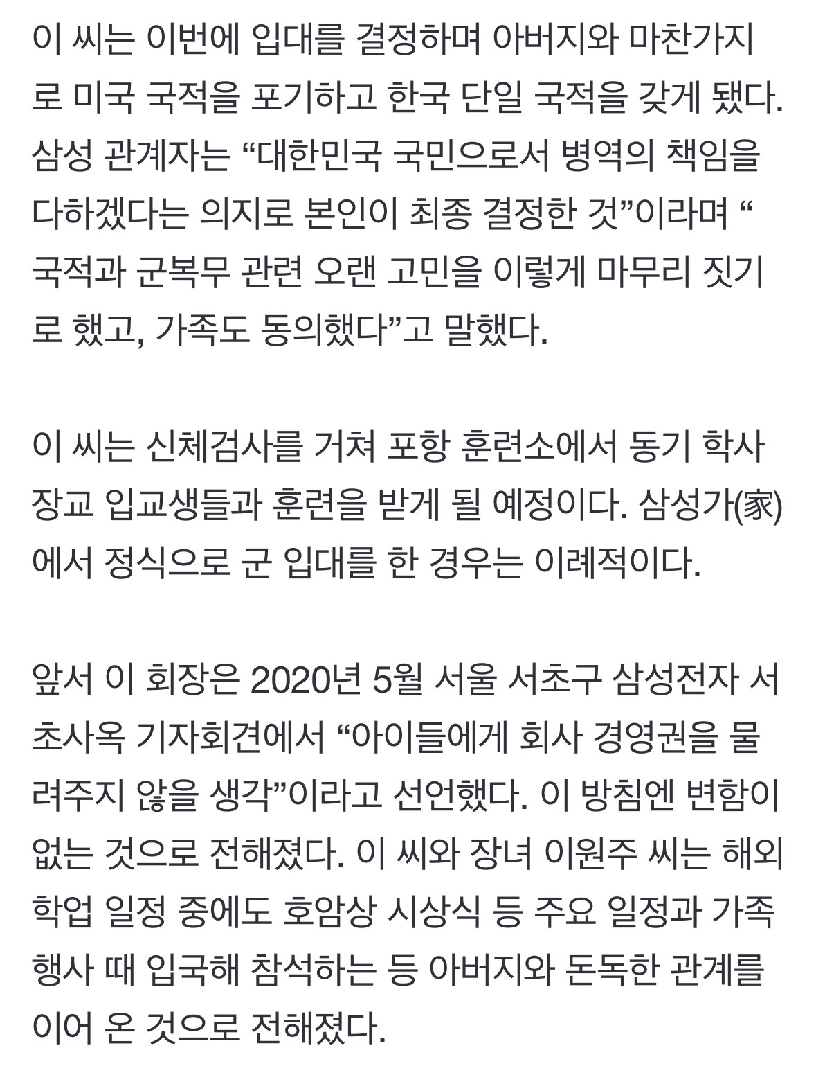 [급커브] 이재용 장남, 美국적 포기하고 해병대 입대했지만 안했습니다