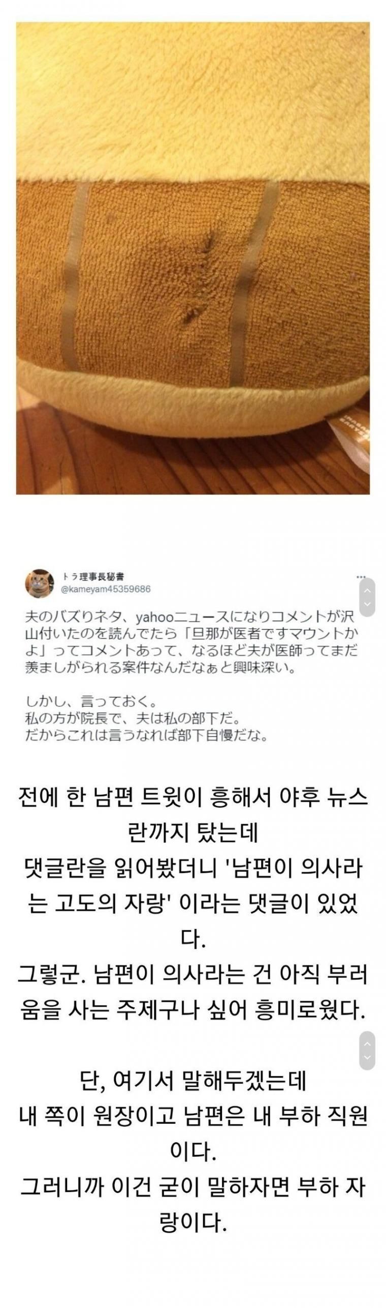 남편이 외과의사라 좋은 점