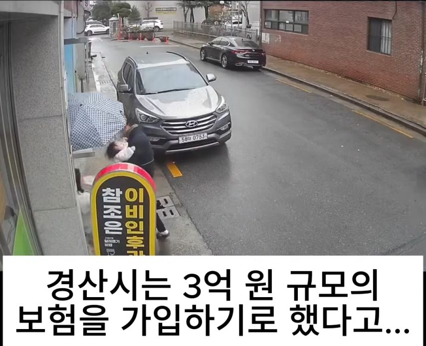약혐)경산 애엄마의 아찔한 사고