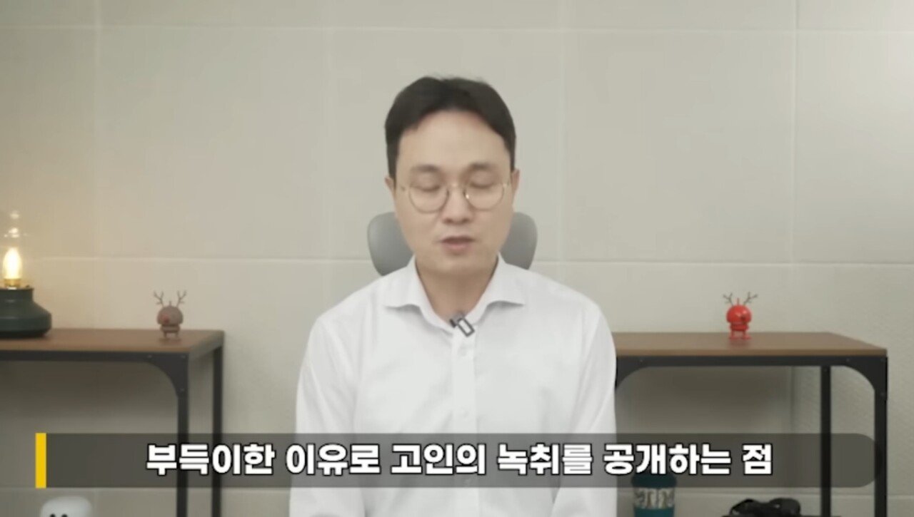 이진호가 말하는 김새론배우의 새로운 사실