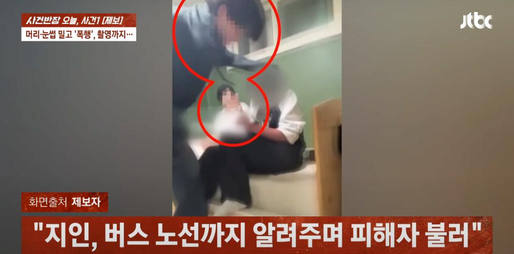 대전에서 발생한 10대 중학생 감금,폭행사건 ㄷㄷ