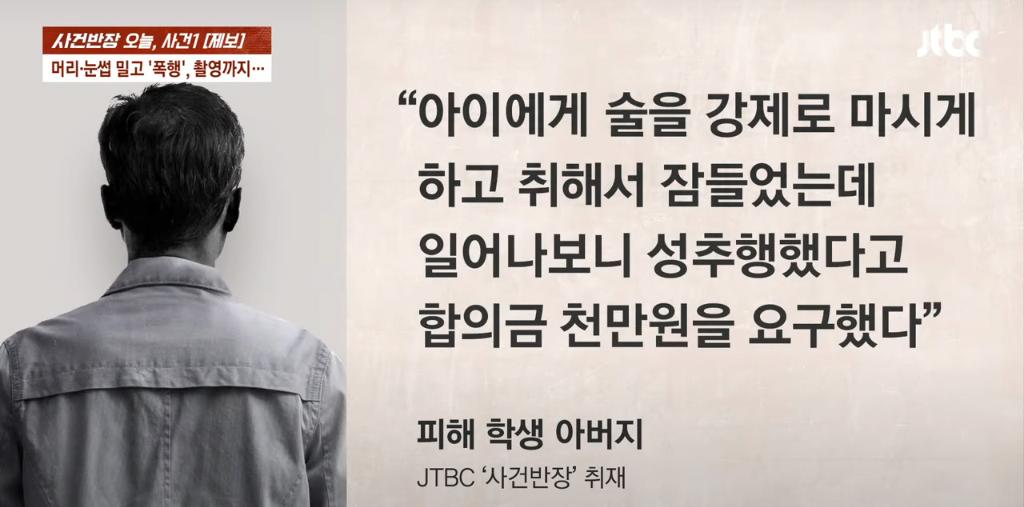 대전에서 발생한 10대 중학생 감금,폭행사건 ㄷㄷ