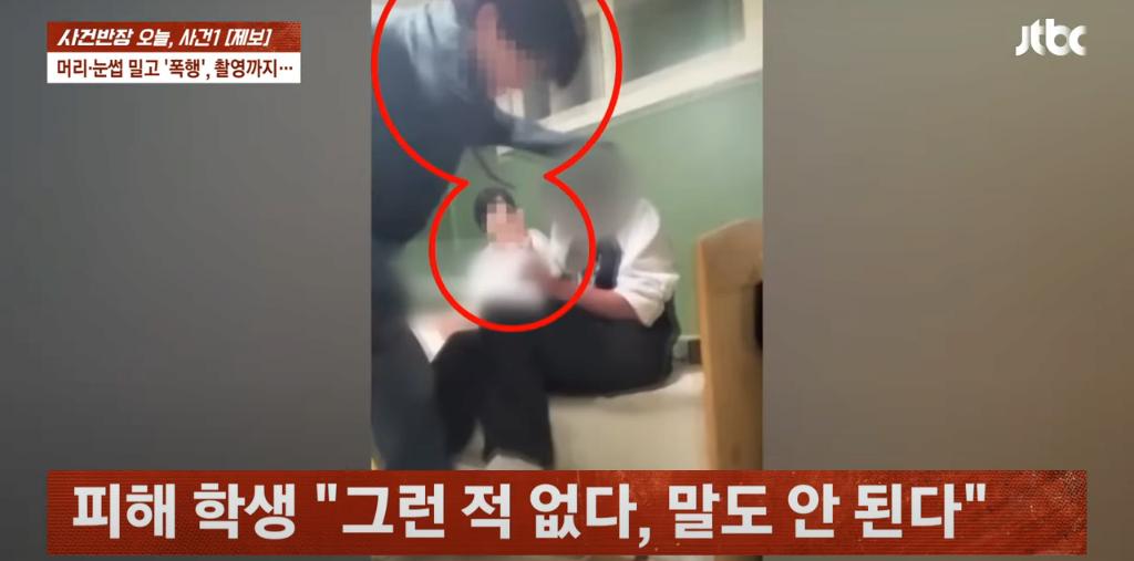 대전에서 발생한 10대 중학생 감금,폭행사건 ㄷㄷ