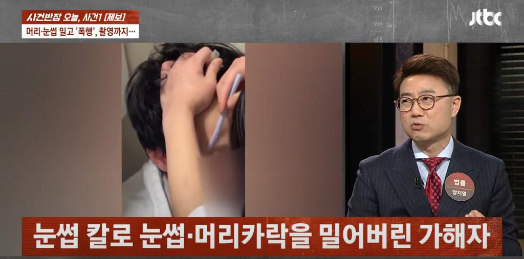 대전에서 발생한 10대 중학생 감금,폭행사건 ㄷㄷ