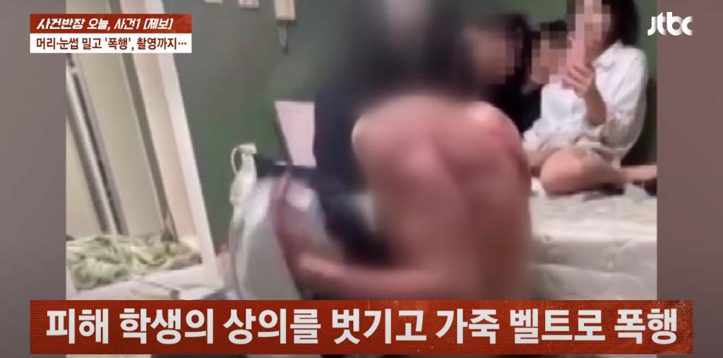 대전에서 발생한 10대 중학생 감금,폭행사건 ㄷㄷ