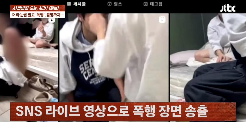 대전에서 발생한 10대 중학생 감금,폭행사건 ㄷㄷ