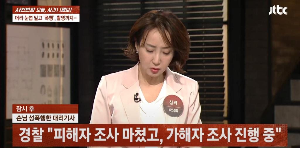 대전에서 발생한 10대 중학생 감금,폭행사건 ㄷㄷ