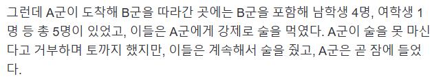 대전에서 발생한 10대 중학생 감금,폭행사건 ㄷㄷ