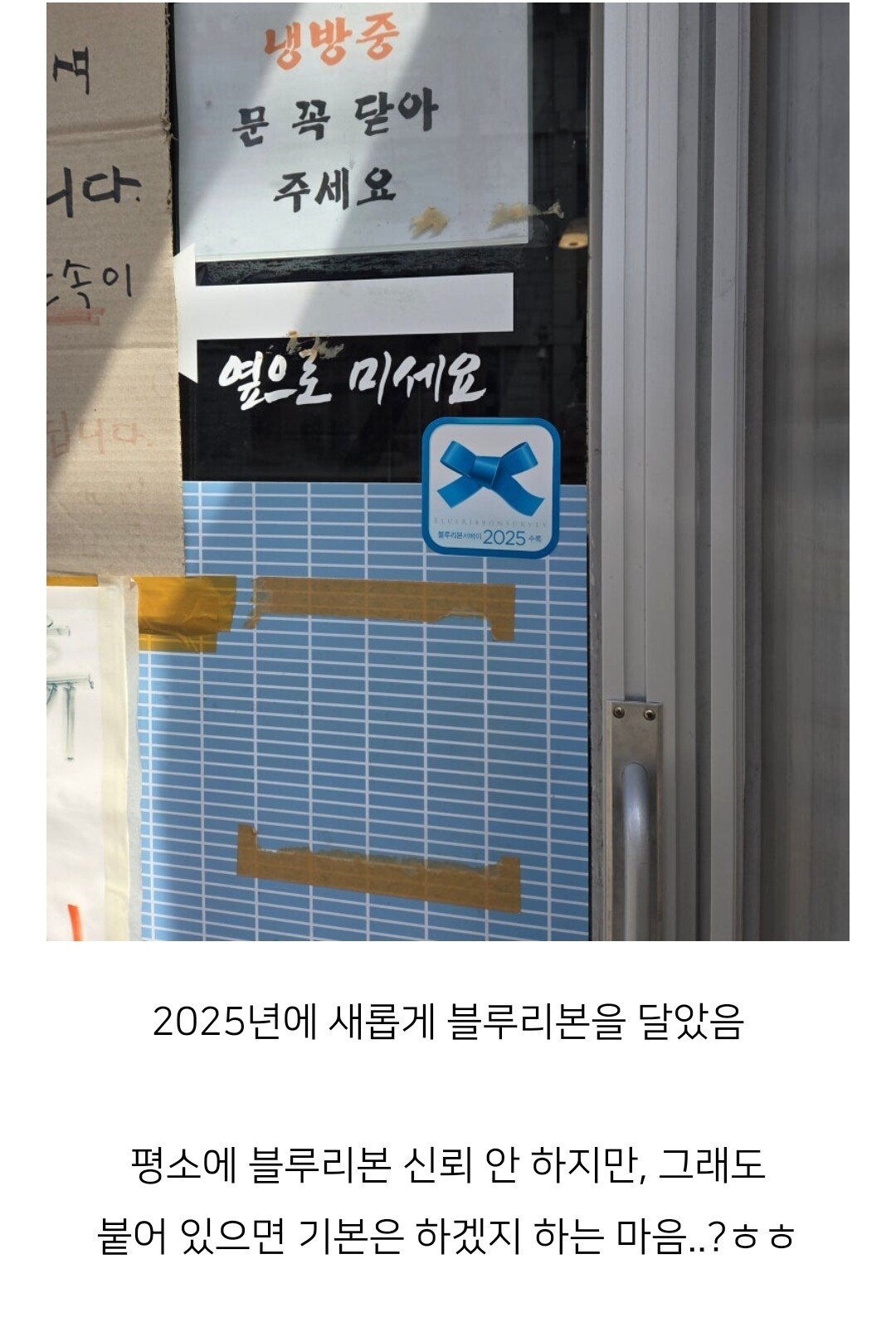 빽선생님 수제자 이장우 순댓국집 최신 근황