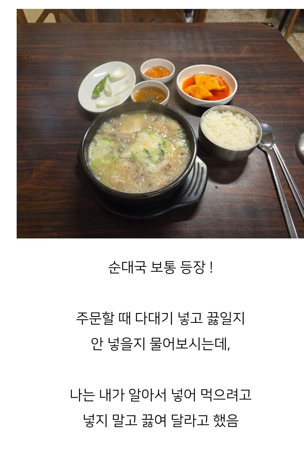 빽선생님 수제자 이장우 순댓국집 최신 근황