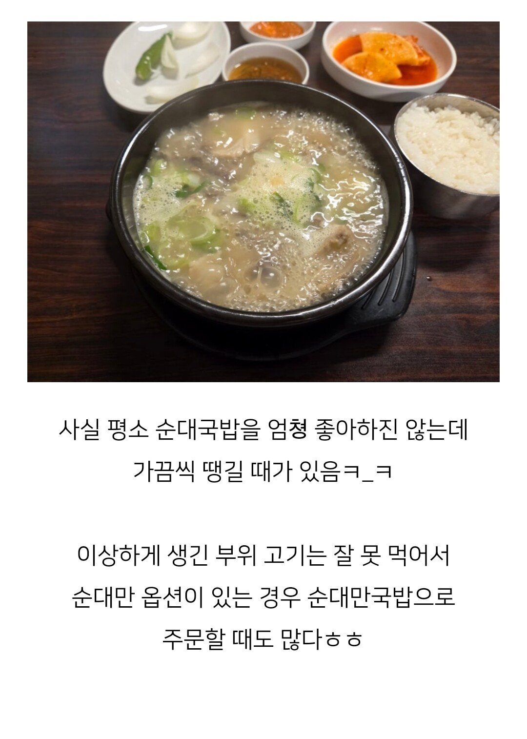 빽선생님 수제자 이장우 순댓국집 최신 근황
