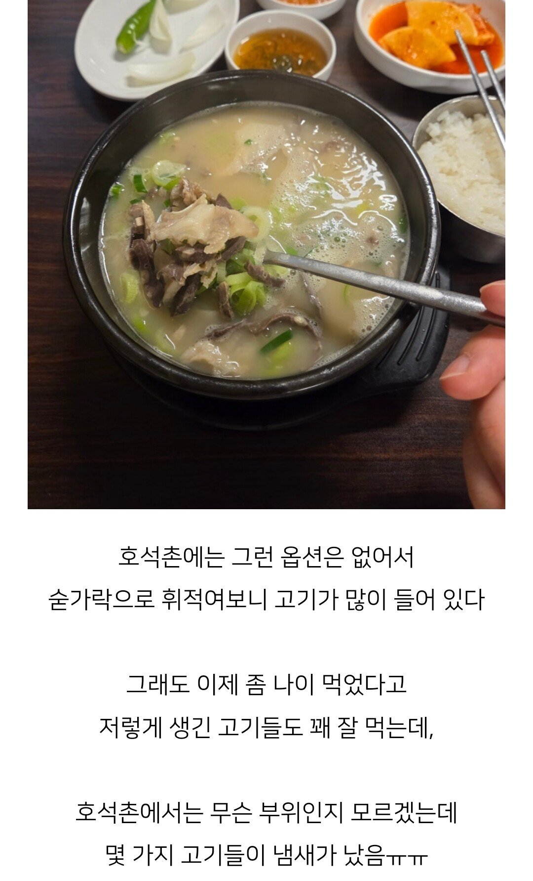 빽선생님 수제자 이장우 순댓국집 최신 근황