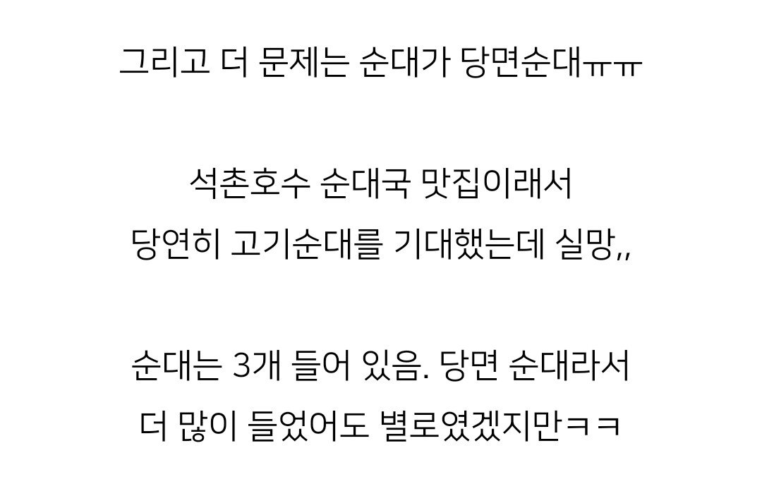 빽선생님 수제자 이장우 순댓국집 최신 근황