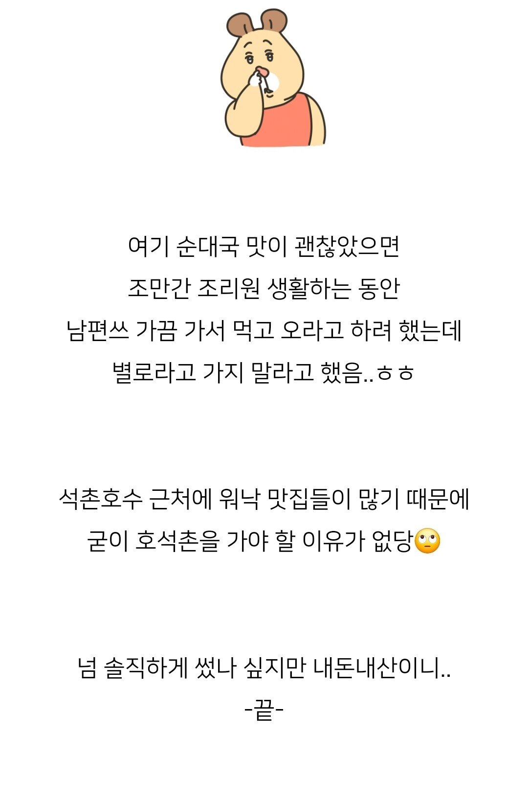 빽선생님 수제자 이장우 순댓국집 최신 근황