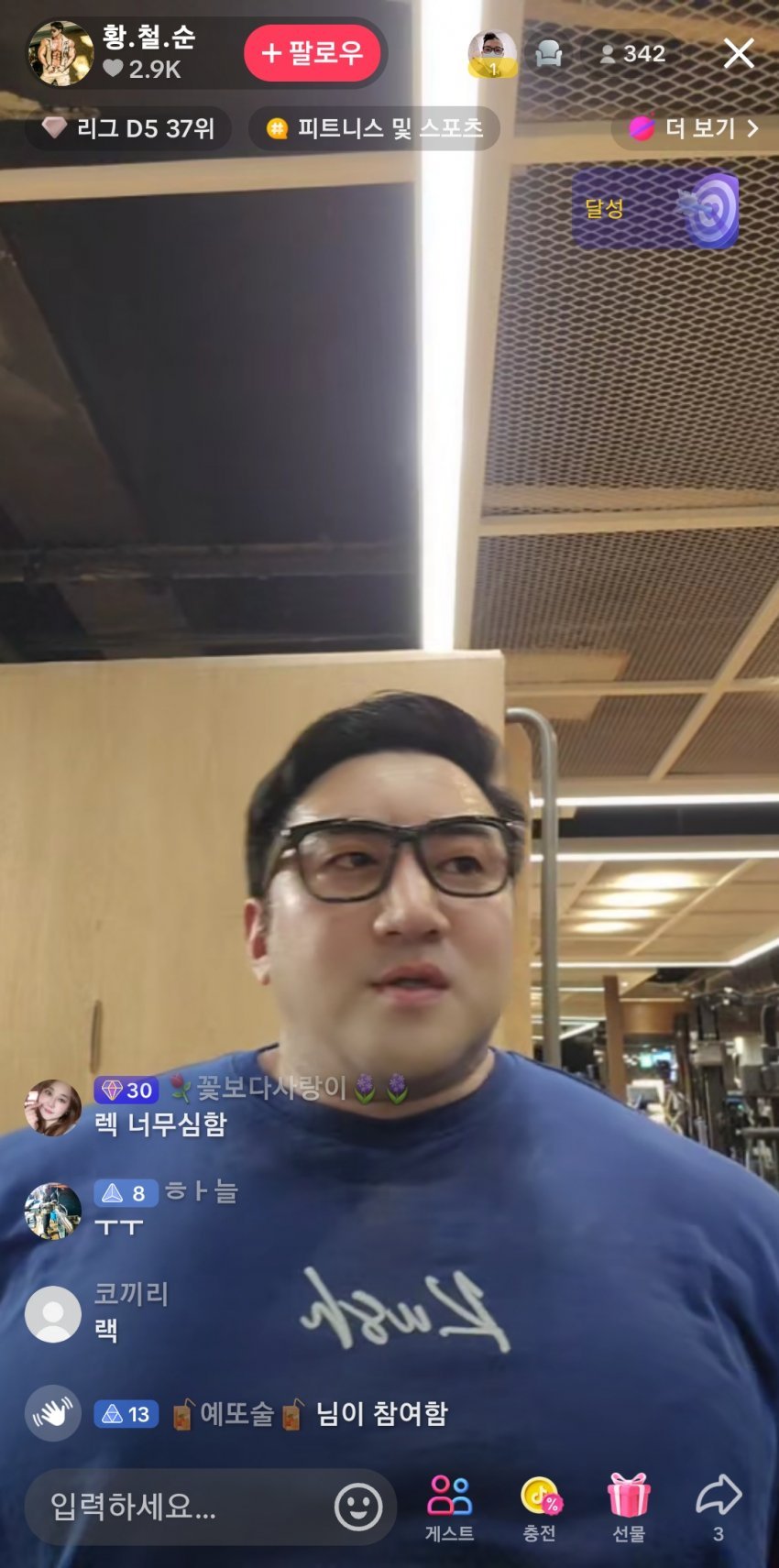 보디빌더 황철순 교도소 출소 전 후