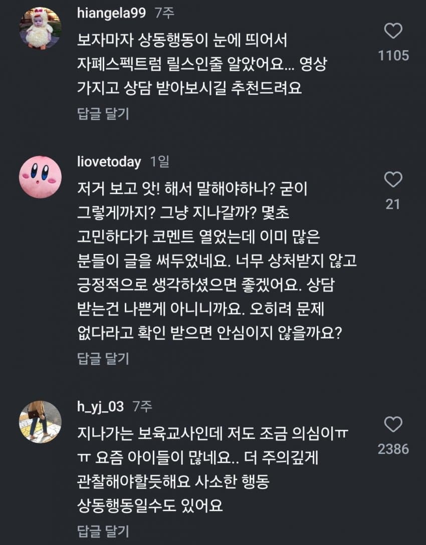 어느 엄마가 SNS 업로드 멈춘 충격적 이유