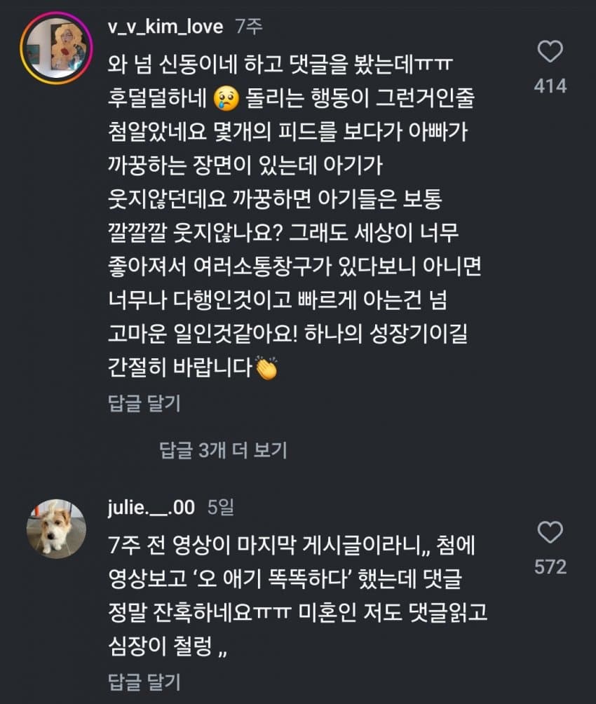 어느 엄마가 SNS 업로드 멈춘 충격적 이유